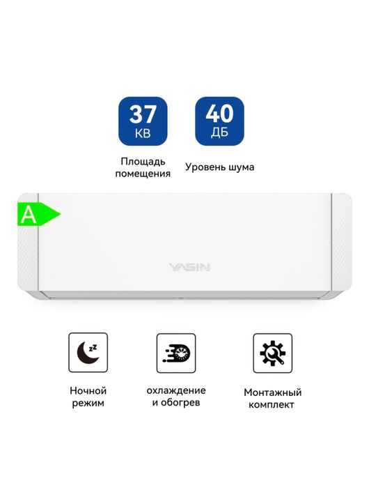 Yasin 12GDK кондиционер воздуха