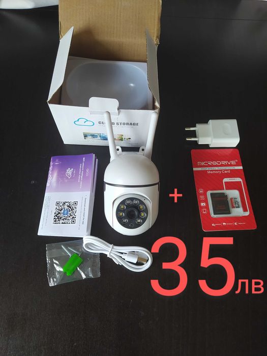 Смарт камера за видео наблюдение