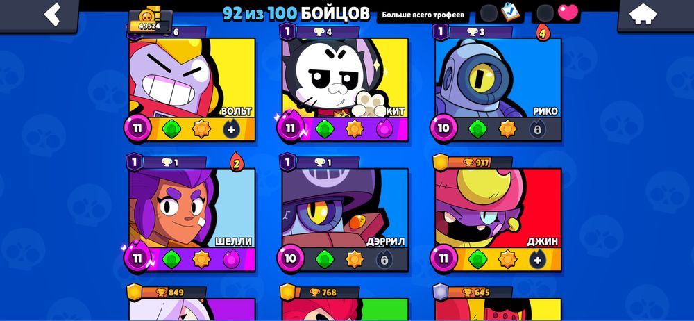 Продам бравл стар аккаунт без скама