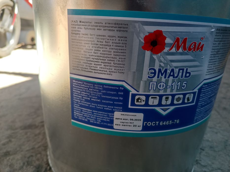 Краска эмаль пф 115