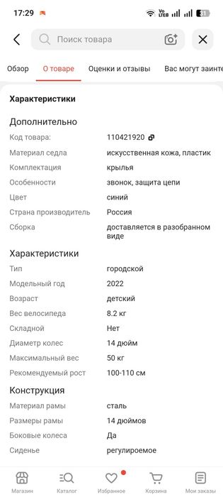Продам велосипед с пробегом для ребёнка от 3 до 5 лет,