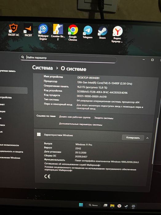 Продаю Игровой Компьютер (ПК)
