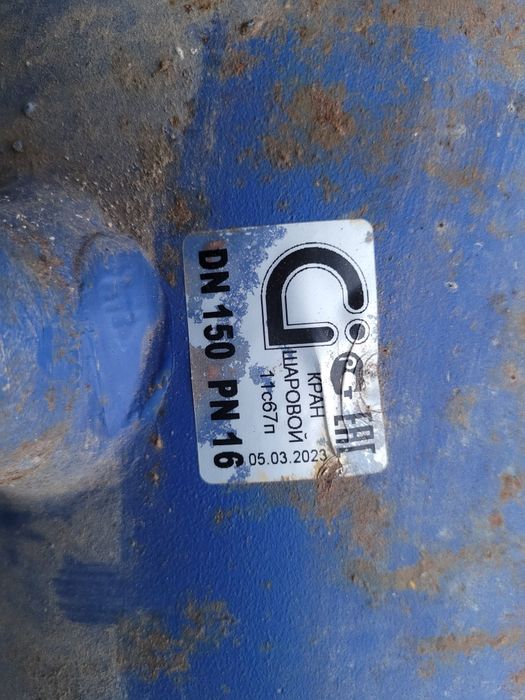 Продам новые Задвижки DN150