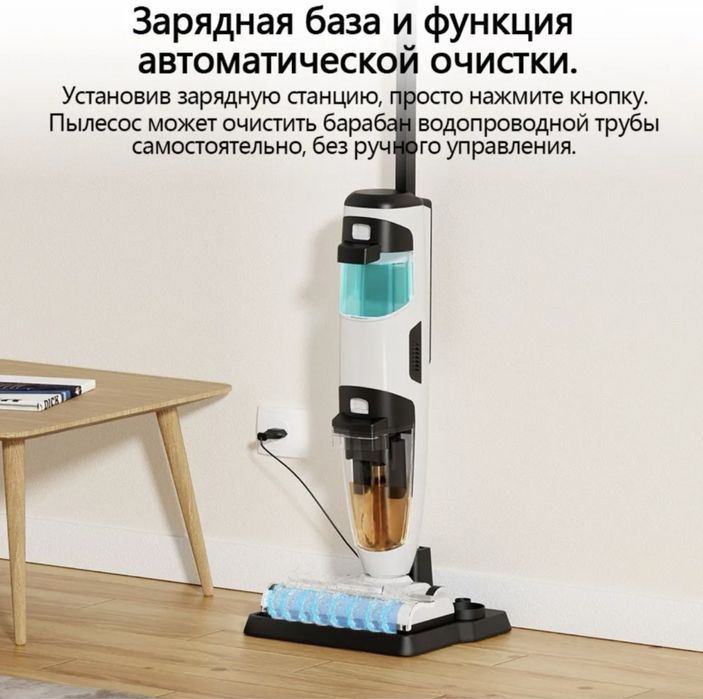 Вертикальный пылесос