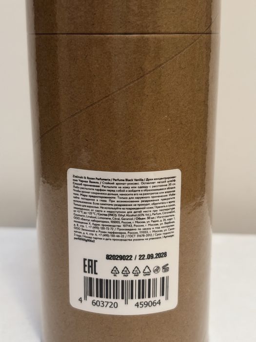 Парфюм Зелинский 100 мл