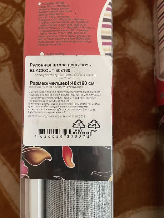 Продам Шторы рулонные