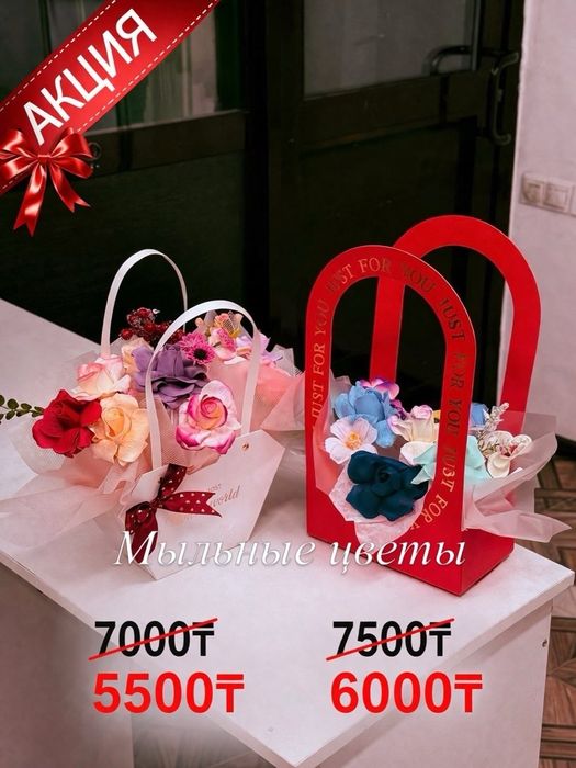 Мыльные розы город тараз