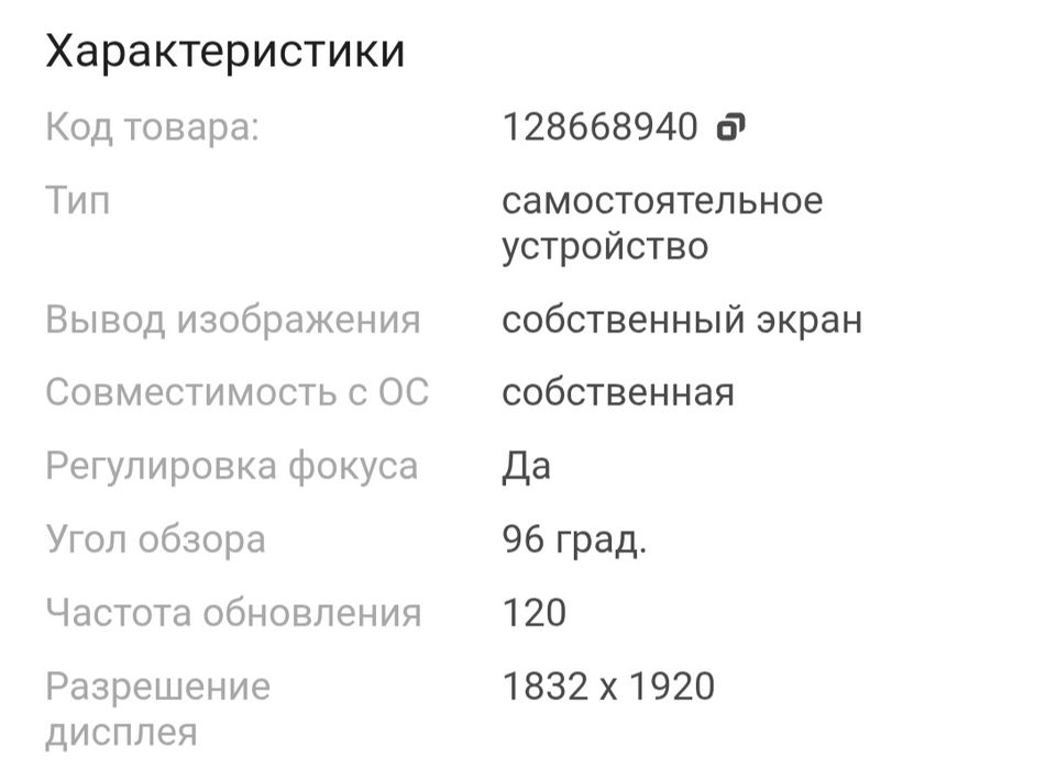 Новые VR-очки Meta Quest 3S