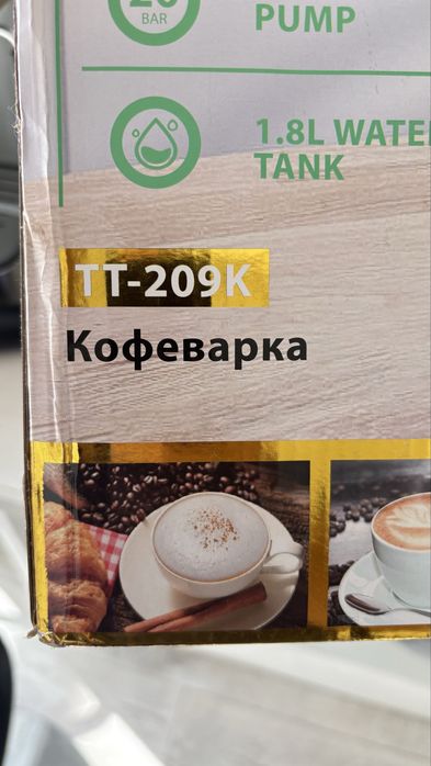 Кофемашина рожковая