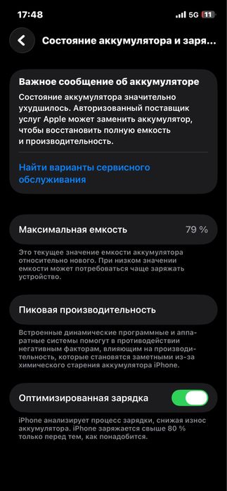 Айфон 12 в корпусе 17про