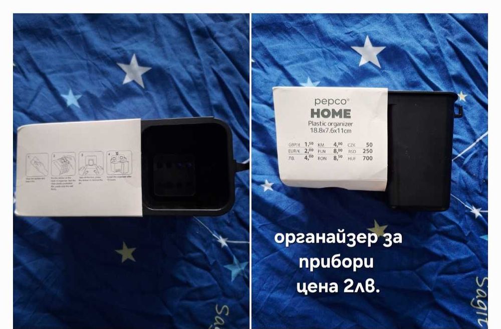 Домашни потреби.