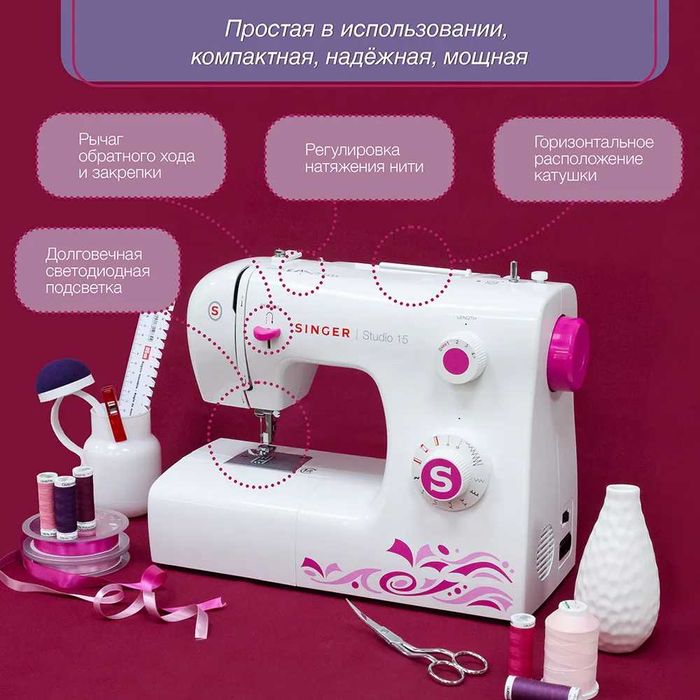 Швейная машина Singer Studio 15 — для всех видов ткани