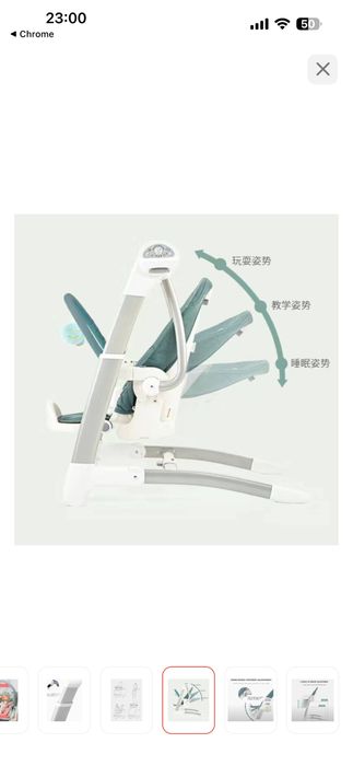 Продам стульчик для кормления Maribel