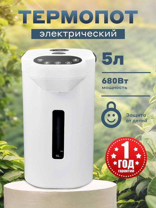 Термопот Артель! АРЗОН! Termopot Artel! Arzon! Ишончли Савдо!