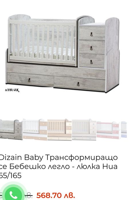 Детско трансформиращо се легло