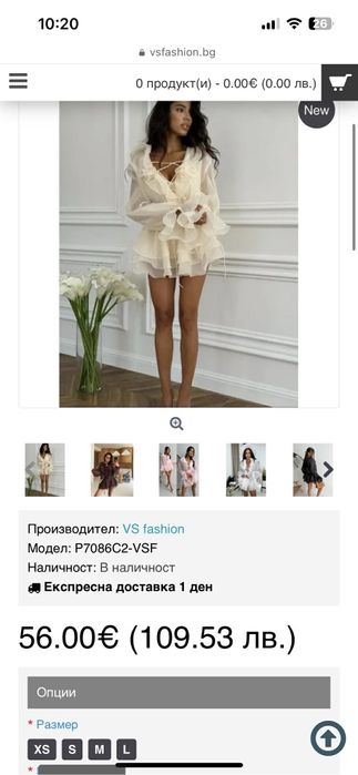 Красива рокля на ТОП цена