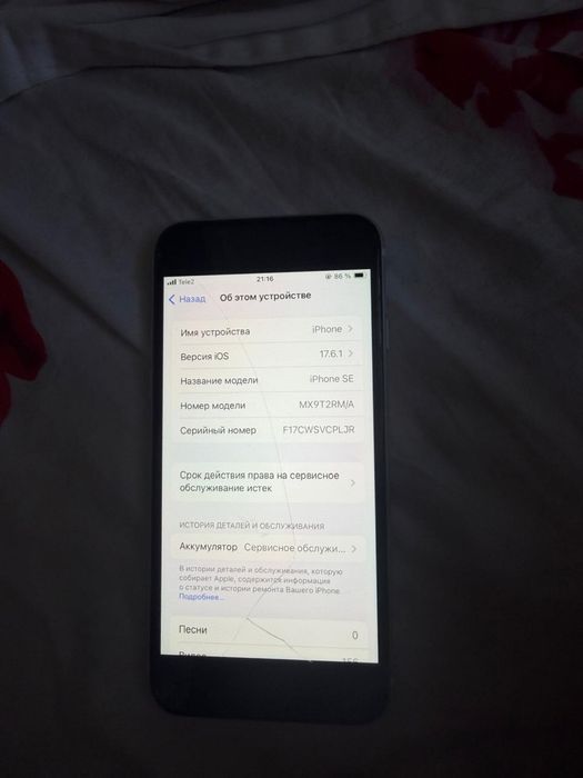 iPhone SE Телефон
