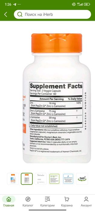 PepZin GI Zinc L-carnosine complex 120veg capsules