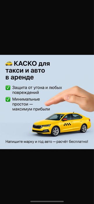 Автострахование Онлайн (Быстрый рассчет)