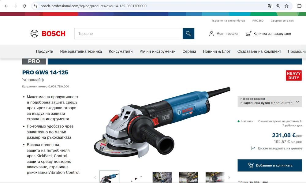 Ъглошлайф БОШ/BOSCH Professional GWS 14-125 1400W