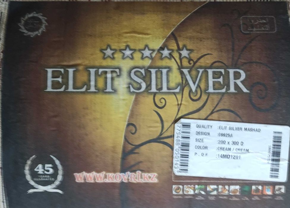 Ковёр Elit Silver.