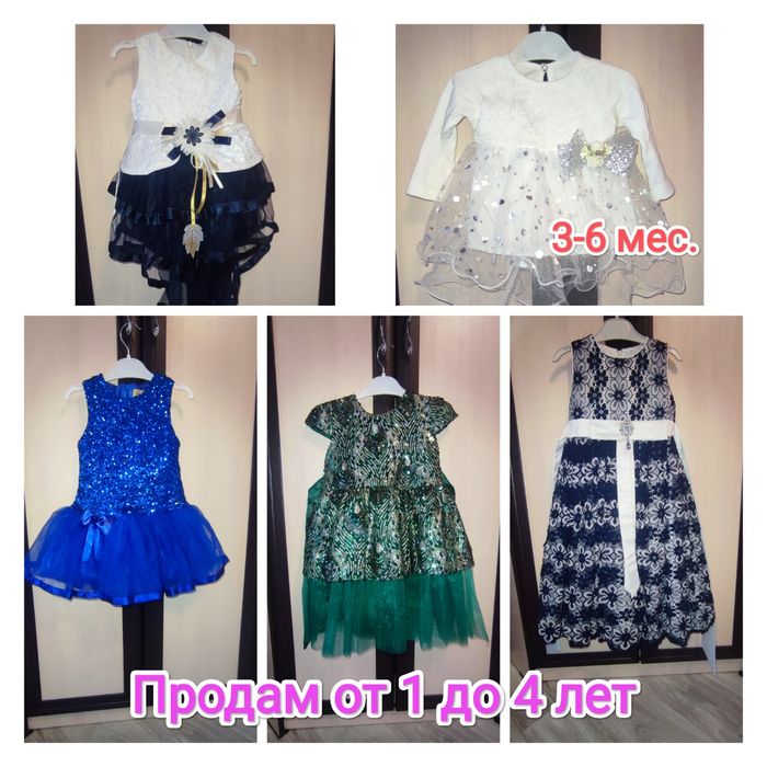 Продам наряды для принцессы