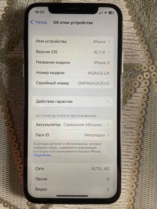 iPhone X СРОЧНО!!!