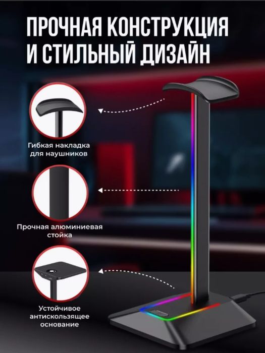 Подставка для наушников