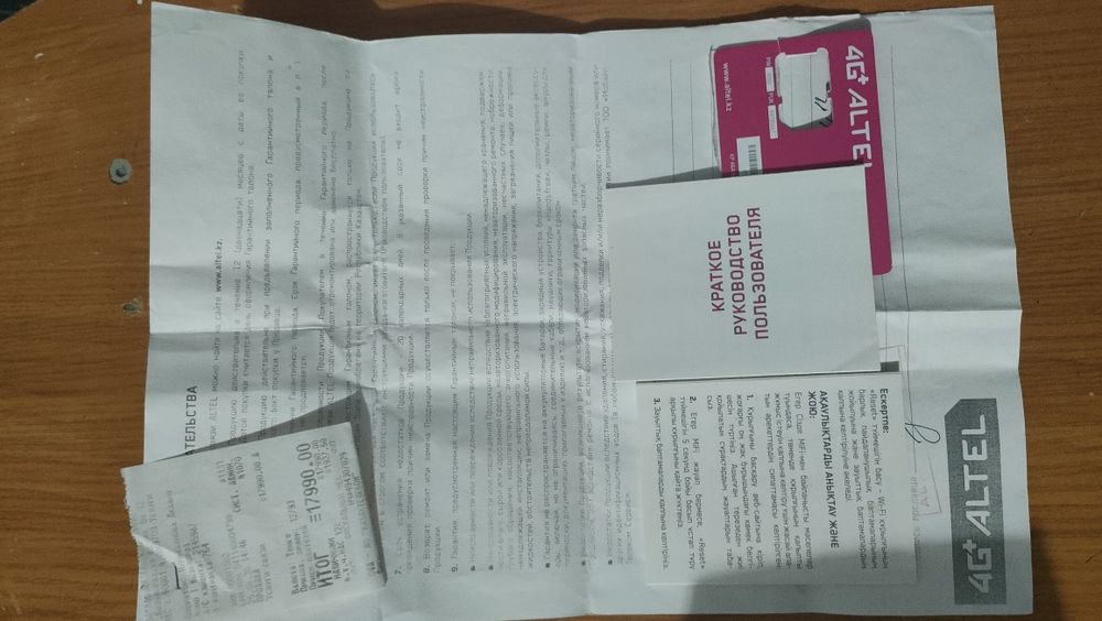 Altel роутер сатылады,модем