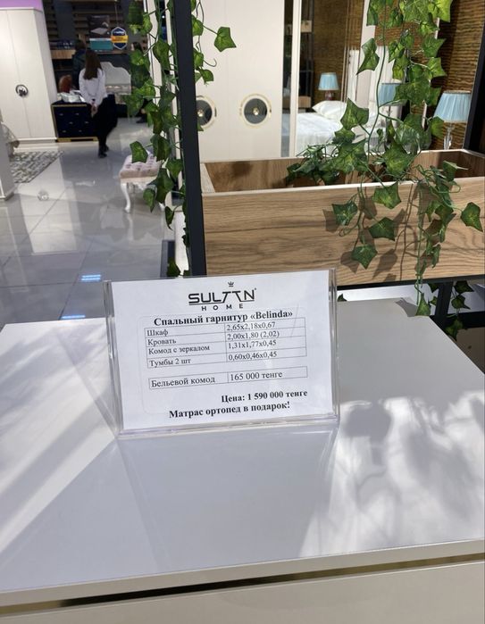 Спальный гарнитур