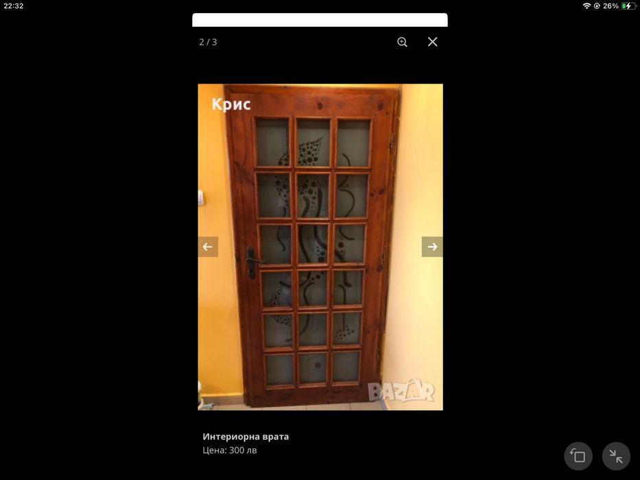 Интериорна врата