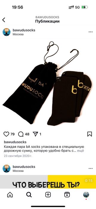 термо маси носки