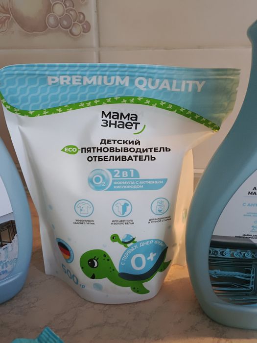 Продается Бытовая химия