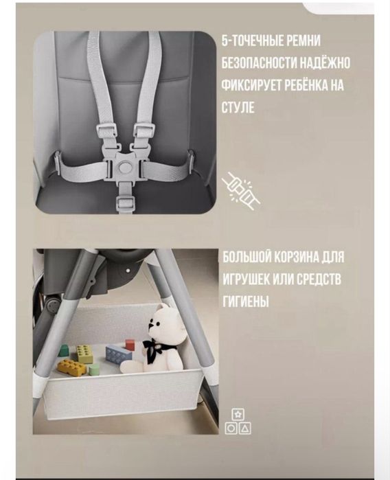 Детский стульчик для кормления