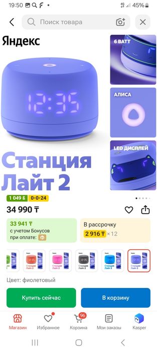 Колонка алиса моо