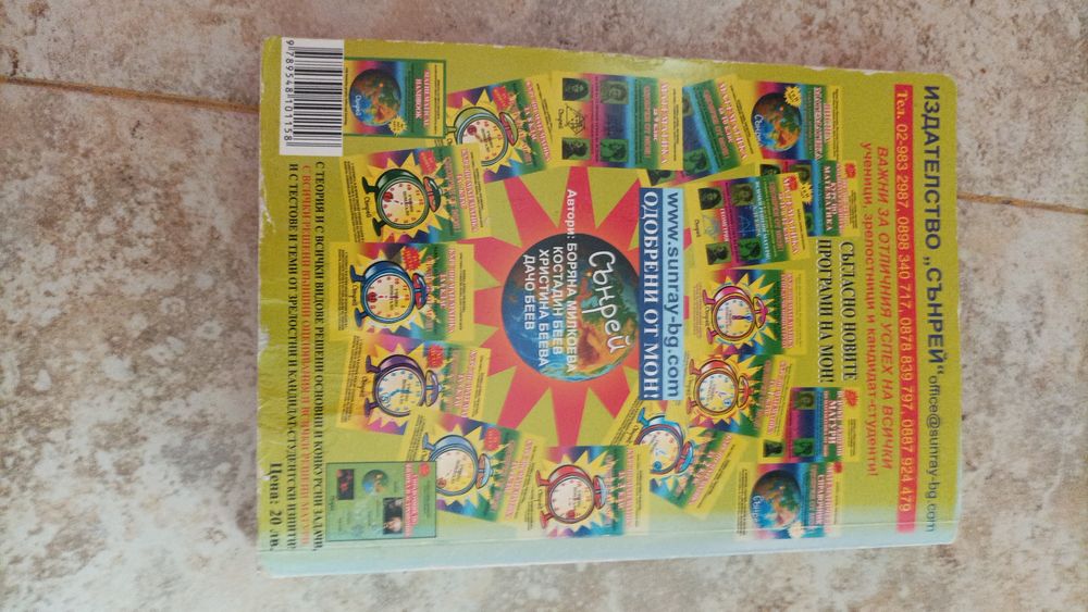 Всички решени матури по математика от МОН