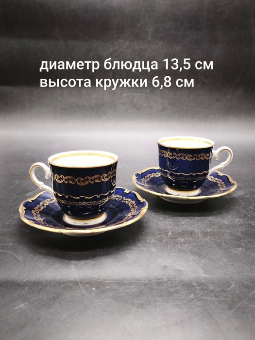 Кофейные пары кобальт