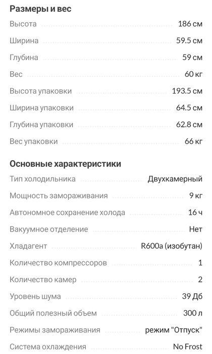Продам холодильник