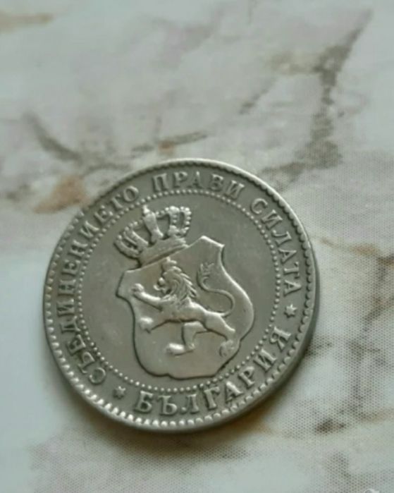 Редки  монети в добро състояние