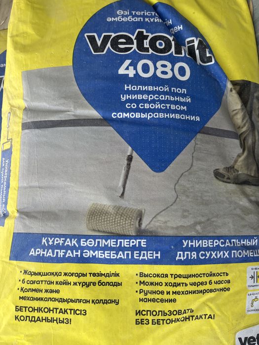 Продам Наливной пол
