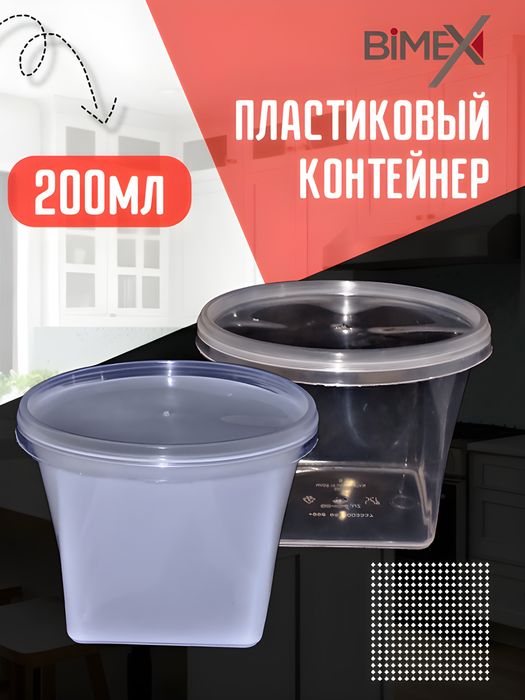 Одноразовые пластиковые посуды, контейнеры, тары