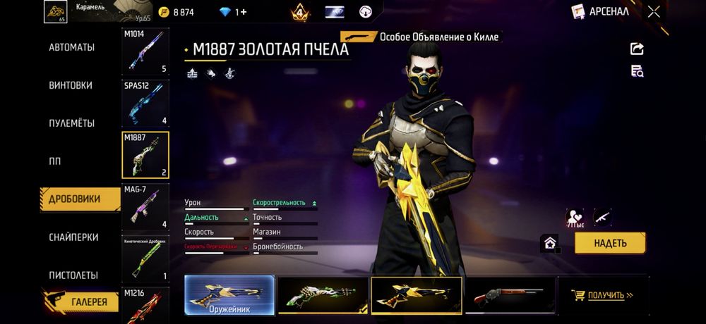 Free Fire аккаунт, олдовский топ