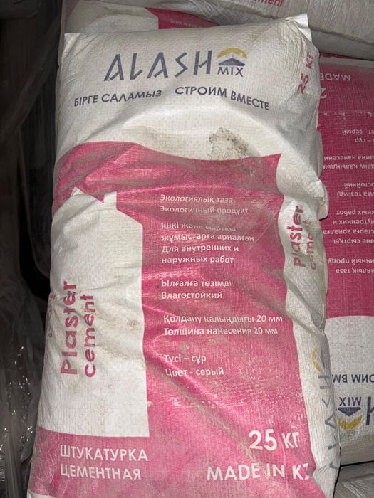 стройматериалы астана