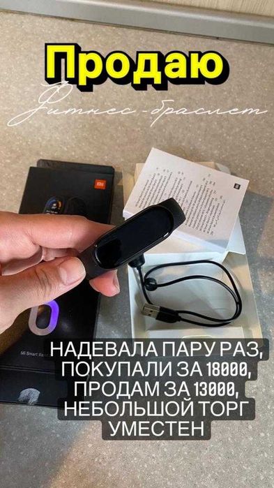 Продам Mi Smart Band 6