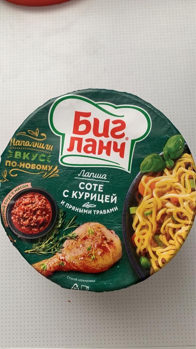 Биг ланч лапша быстрого приготовления