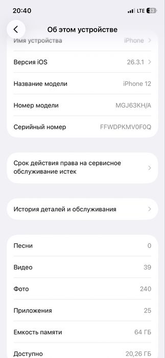 Iphone 12 ozi, obmengayam qzu