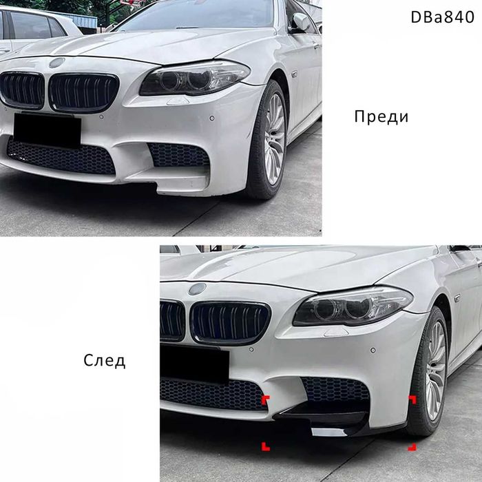 Тунинг сплитер добавки предна броня BMW M 5 F10/F11 бмв серия ф10