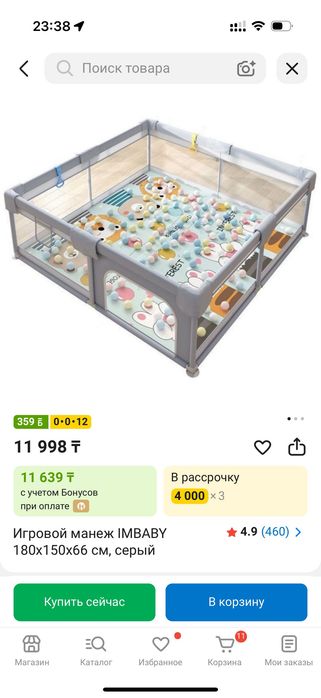 Детский стульчик и игровой манеж