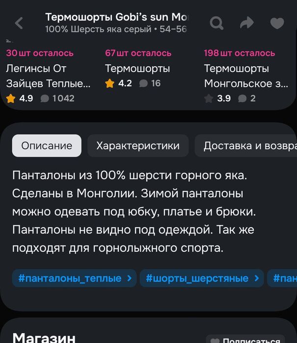 Термошорты Монголия натуральная шерсть