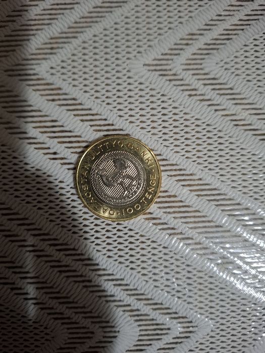 Монета юбилейная